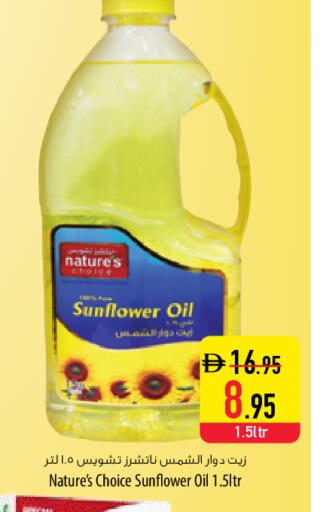 available at السفير ماركت in الإمارات العربية المتحدة , الامارات - دبي