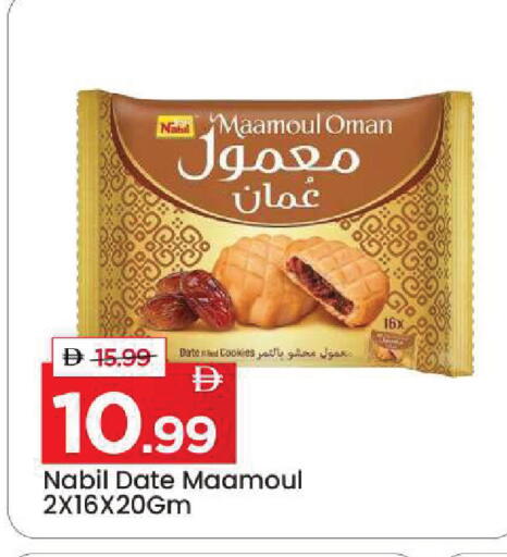 Date available at Mark & Save in UAE - Sharjah / Ajman