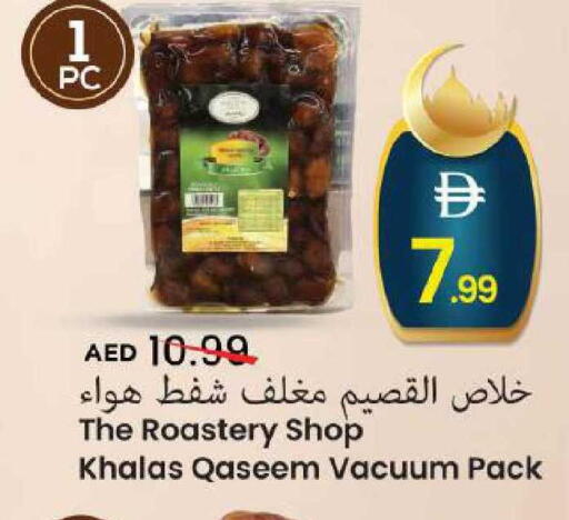 available at Mark & Save in UAE - Abu Dhabi