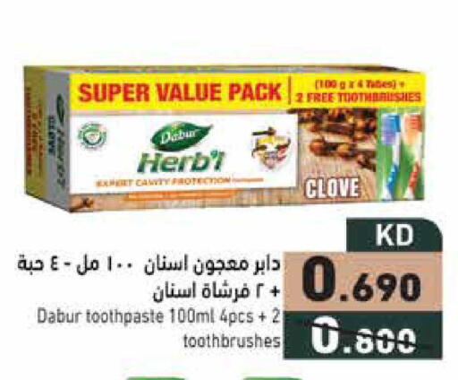 available at  رامز in الكويت - محافظة الجهراء