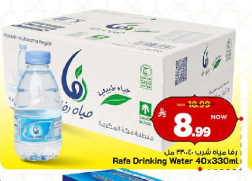 available at Mark & Save in KSA, Saudi Arabia, Saudi - Riyadh