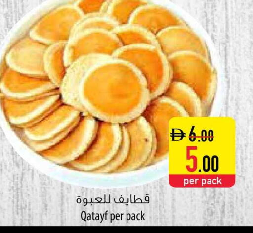 available at السفير ماركت in الإمارات العربية المتحدة , الامارات - أم القيوين‎