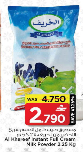 available at مارك & سايف in عُمان - مسقط‎