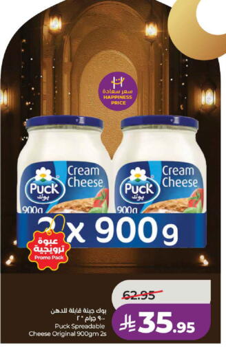available at LULU Hypermarket in KSA, Saudi Arabia, Saudi - Riyadh