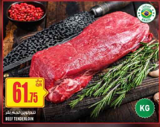 available at شركة الميرة للمواد الاستهلاكية in قطر - الدوحة