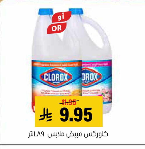 available at العامر للتسوق in مملكة العربية السعودية, السعودية, سعودية - الأحساء‎