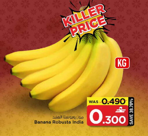 Banana from India available at MARK & SAVE in Oman - Sohar