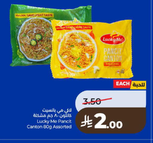available at LULU Hypermarket in KSA, Saudi Arabia, Saudi - Riyadh