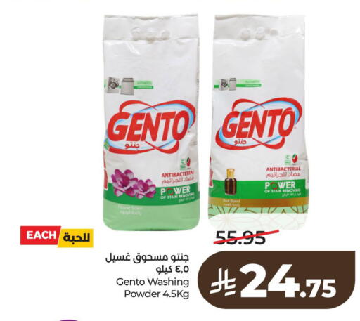 available at LULU Hypermarket in KSA, Saudi Arabia, Saudi - Jubail