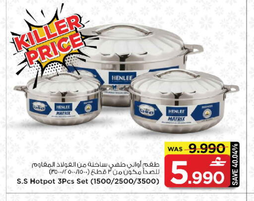 available at مارك & سايف in عُمان - صُحار‎