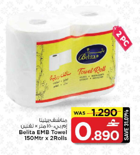 available at MARK & SAVE in Oman - Muscat