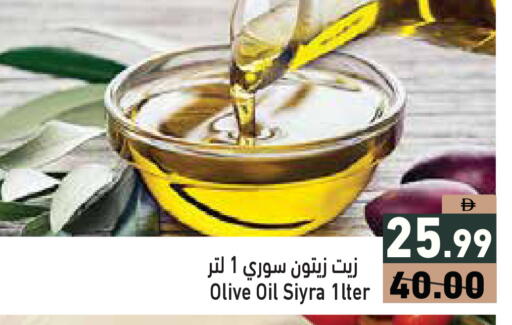 available at Aswaq Ramez in UAE - Ras al Khaimah