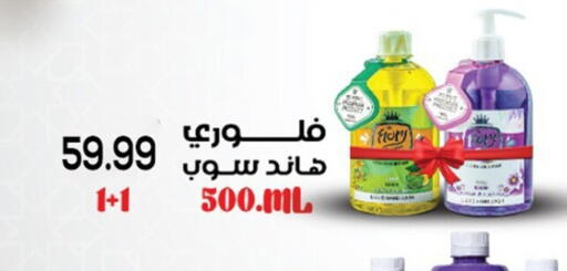 available at أولاد المحاوى in Egypt - القاهرة