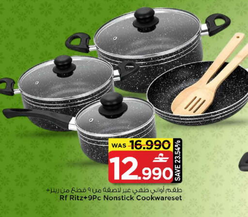 available at MARK & SAVE in Oman - Sohar