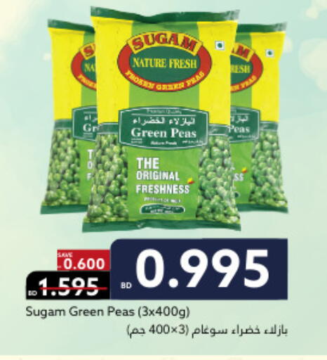 Peas available at ميدوي سوبرماركت in البحرين
