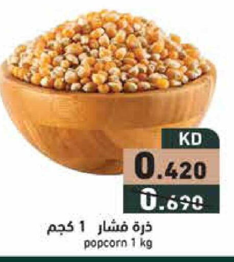 available at Ramez in Kuwait - Jahra Governorate