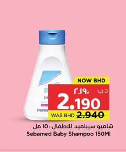 available at نستو in البحرين