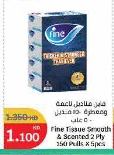 available at سيتي هايبرماركت in الكويت - محافظة الأحمدي