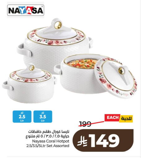 available at لولو هايبرماركت in مملكة العربية السعودية, السعودية, سعودية - الأحساء‎