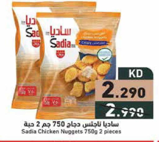 available at  رامز in الكويت - محافظة الجهراء