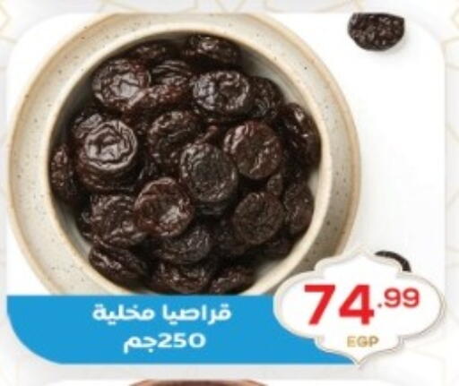 available at أولاد المحاوى in Egypt - القاهرة