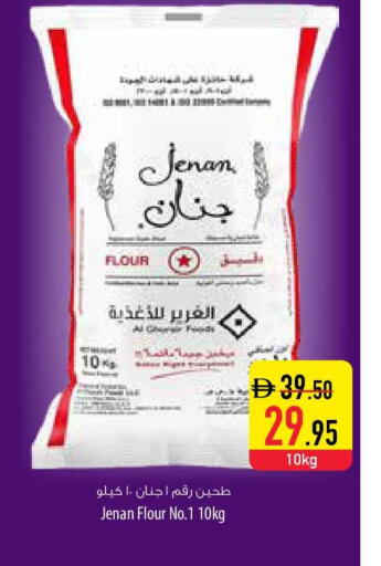 available at السفير ماركت in الإمارات العربية المتحدة , الامارات - ٱلْعَيْن‎