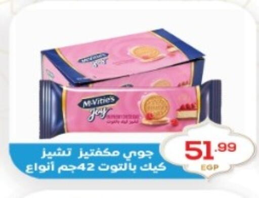 available at أولاد المحاوى in Egypt - القاهرة