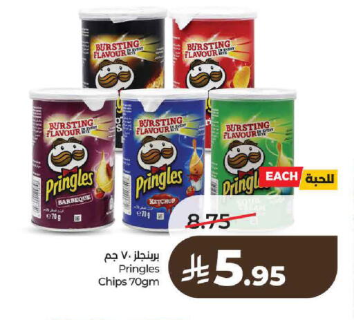 available at لولو هايبرماركت in مملكة العربية السعودية, السعودية, سعودية - حائل‎