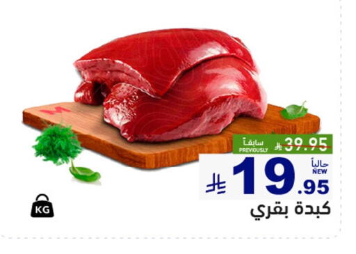 available at Aswaq Ramez in KSA, Saudi Arabia, Saudi - Tabuk