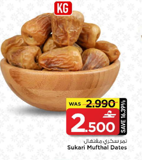 available at مارك & سايف in عُمان - صُحار‎