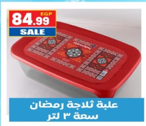 available at أولاد المحاوى in Egypt - القاهرة