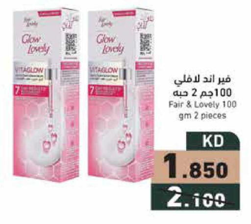 available at  رامز in الكويت - محافظة الجهراء