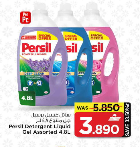 available at مارك & سايف in عُمان - مسقط‎