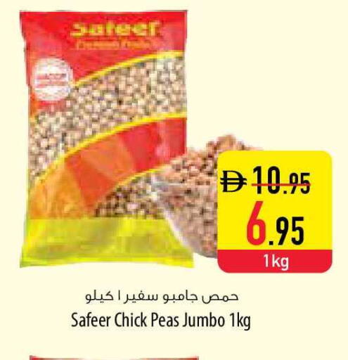 Peas available at السفير ماركت in الإمارات العربية المتحدة , الامارات - أم القيوين‎