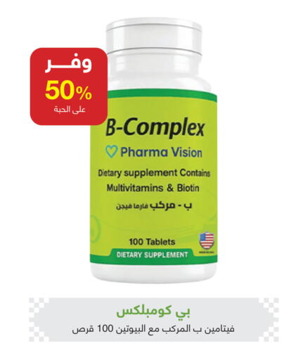 available at صيدليات عادل in مملكة العربية السعودية, السعودية, سعودية - الرس