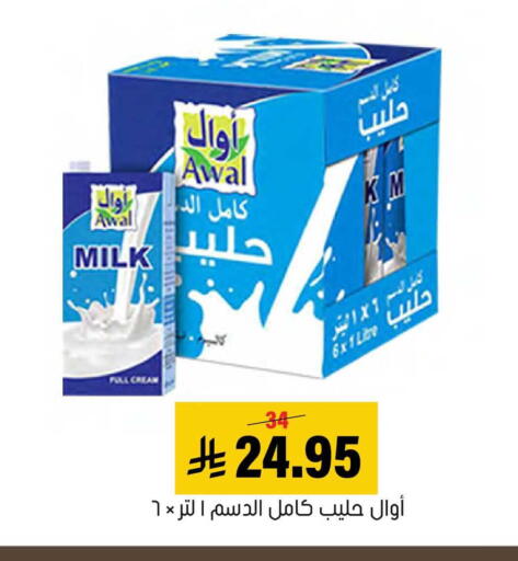 available at العامر للتسوق in مملكة العربية السعودية, السعودية, سعودية - الأحساء‎