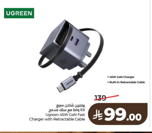 available at لولو هايبرماركت in مملكة العربية السعودية, السعودية, سعودية - الأحساء‎