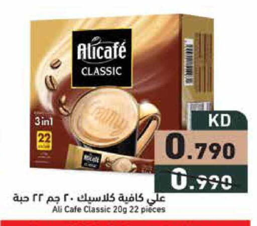 available at  رامز in الكويت - محافظة الجهراء