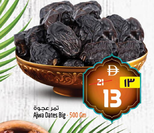 available at SAFARI HYPERMARKET  in UAE - Ras al Khaimah
