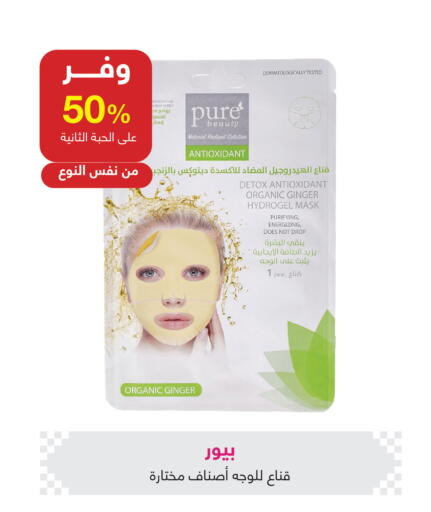 Ginger available at صيدليات عادل in مملكة العربية السعودية, السعودية, سعودية - الزلفي