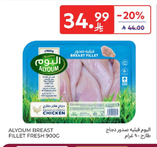 available at كارفور in مملكة العربية السعودية, السعودية, سعودية - جدة