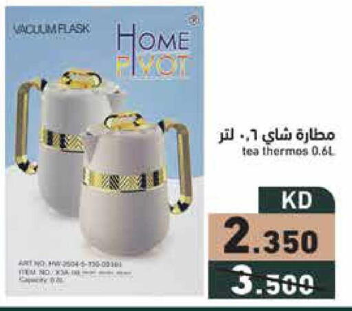 available at  رامز in الكويت - مدينة الكويت