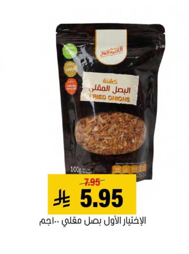 available at العامر للتسوق in مملكة العربية السعودية, السعودية, سعودية - الأحساء‎
