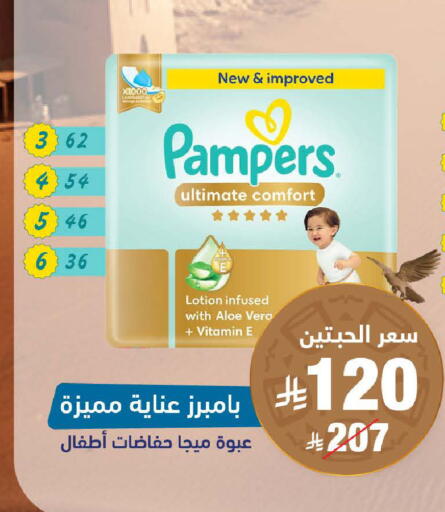 available at United Pharmacies in KSA, Saudi Arabia, Saudi - Medina