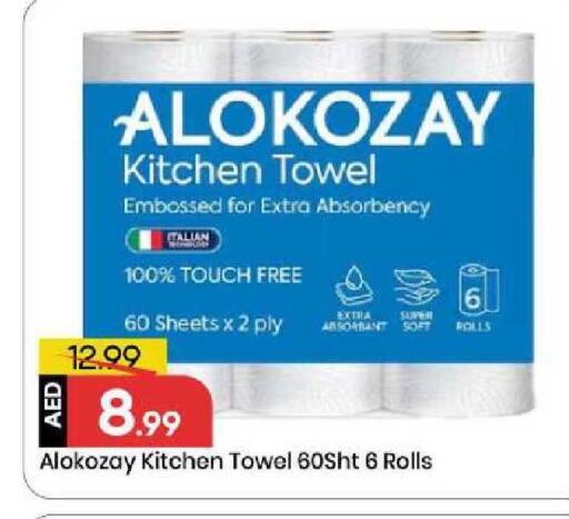 available at Mark & Save in UAE - Sharjah / Ajman