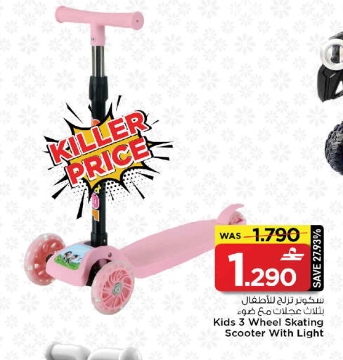 available at مارك & سايف in عُمان - مسقط‎