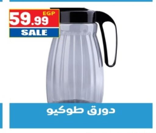 available at أولاد المحاوى in Egypt - القاهرة