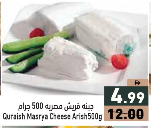 available at أسواق رامز in الإمارات العربية المتحدة , الامارات - رَأْس ٱلْخَيْمَة