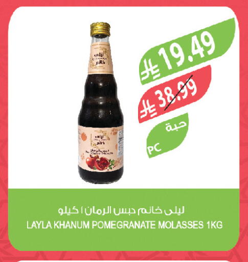 Pomegranate available at المزرعة in مملكة العربية السعودية, السعودية, سعودية - سكاكا