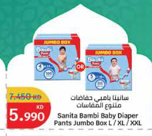 available at City Hypermarket in Kuwait - Ahmadi Governorate